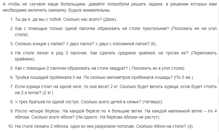 Конкурсы для школьников
