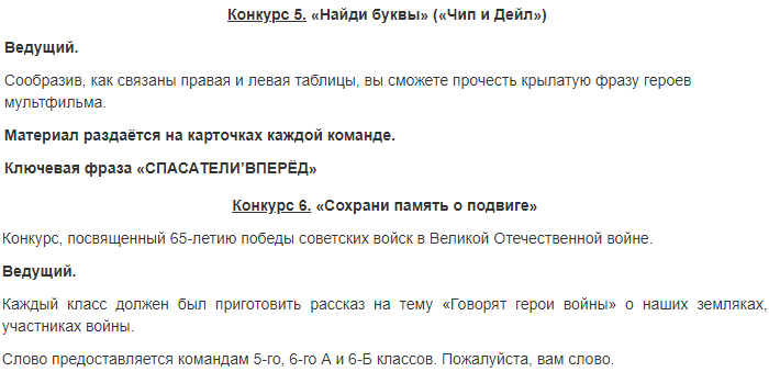Конкурсы для школьников