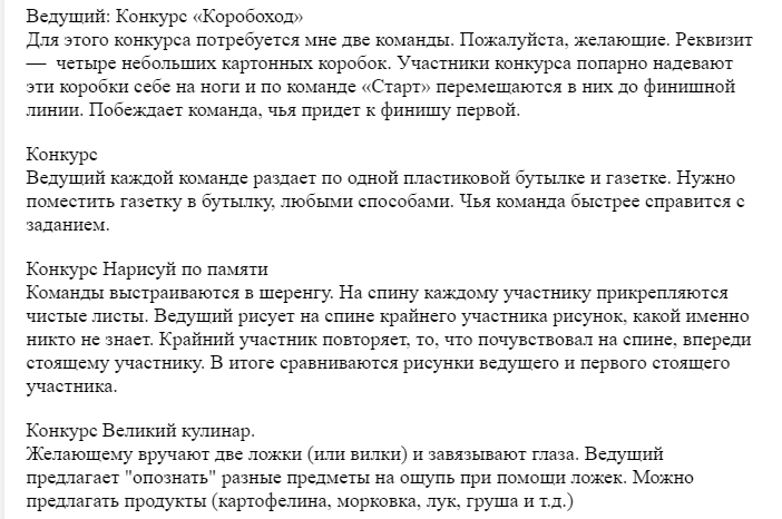 Конкурсы для школьников