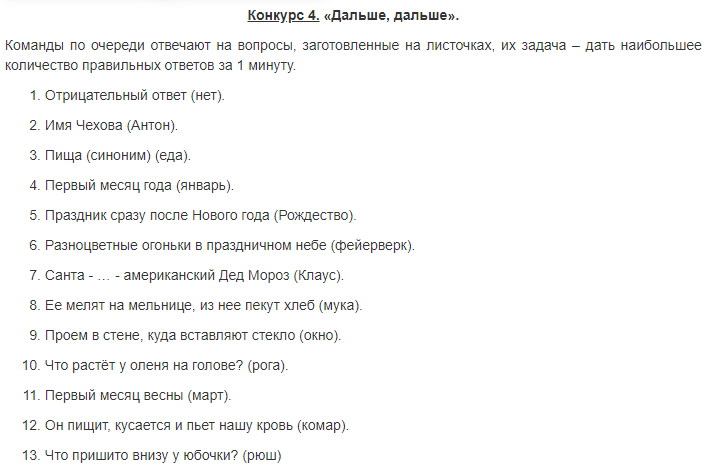 Конкурсы для школьников