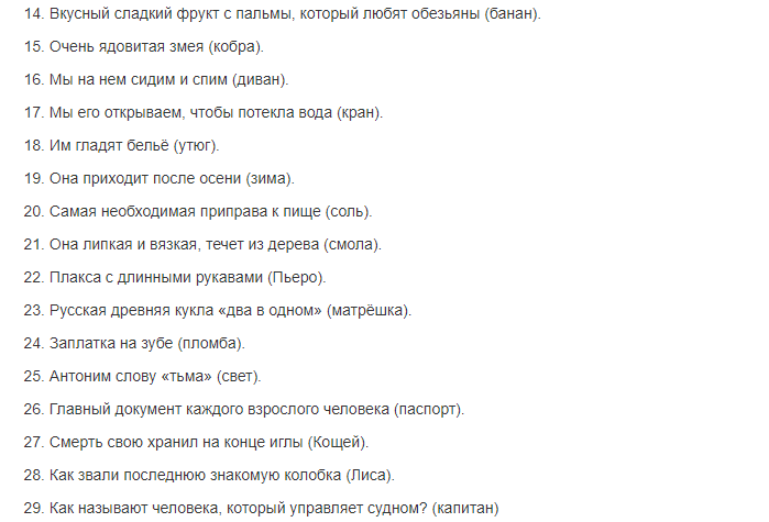 Конкурсы для школьников