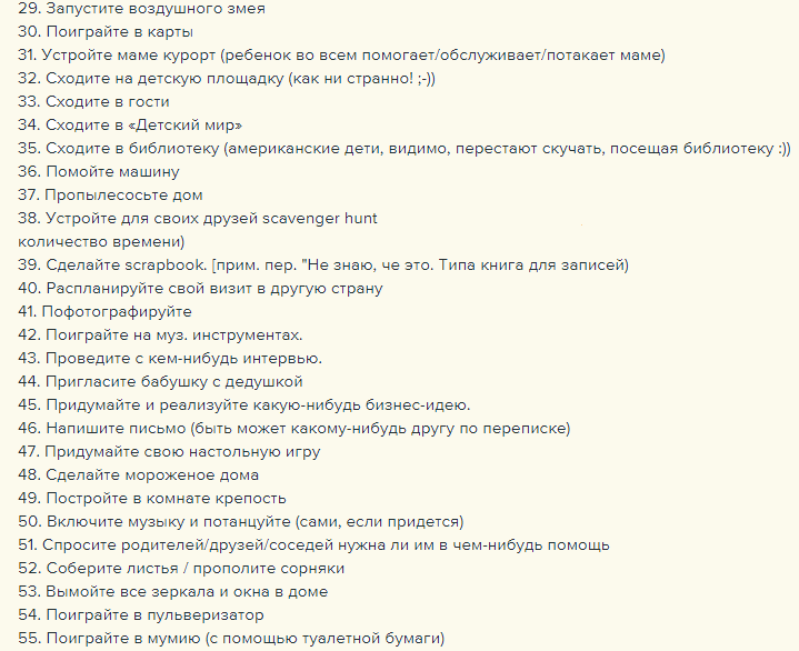 Вот что можно сделать подростку дома, когда скучно одному