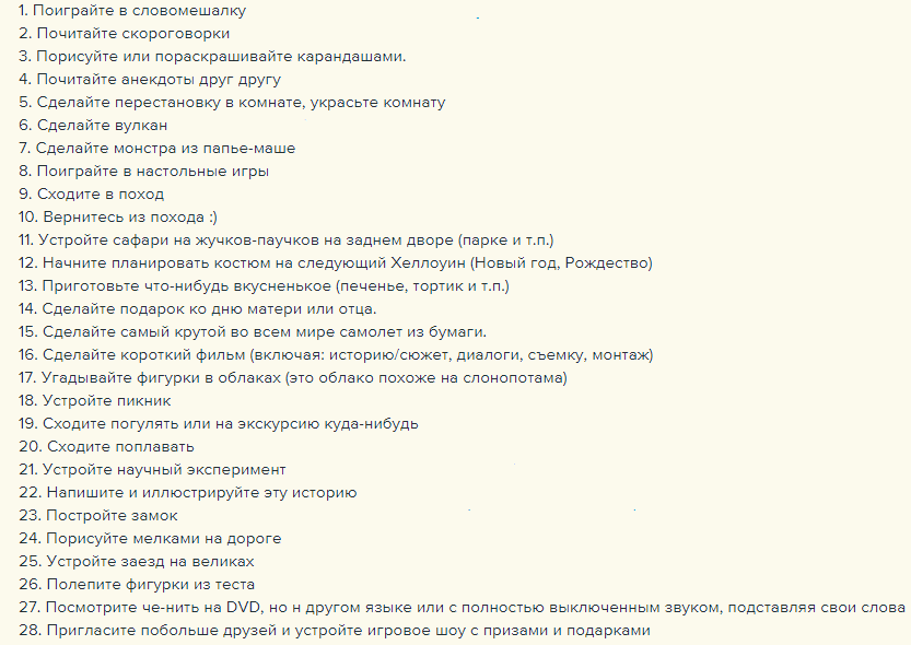 Вот что можно сделать подростку дома, когда скучно одному