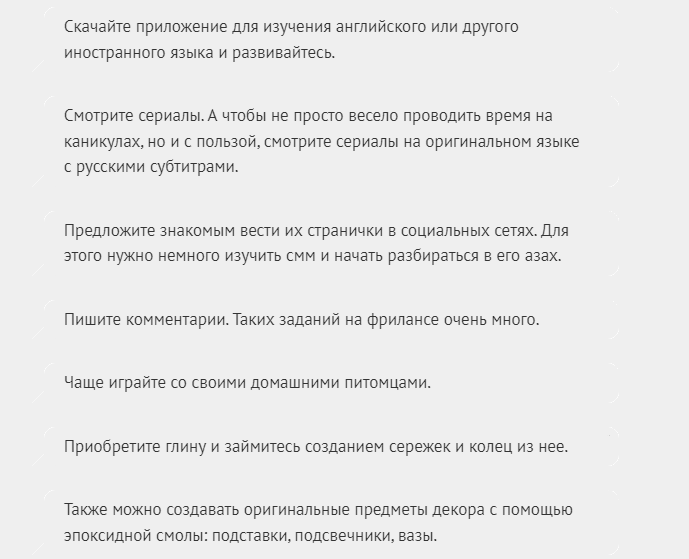 Вот что поделать только бы не почитать