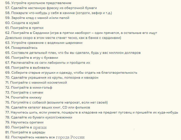 Вот что можно сделать подростку дома, когда скучно одному