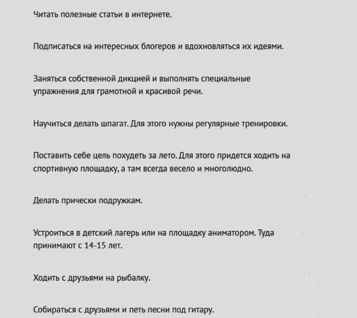 Вот что поделать только бы не почитать