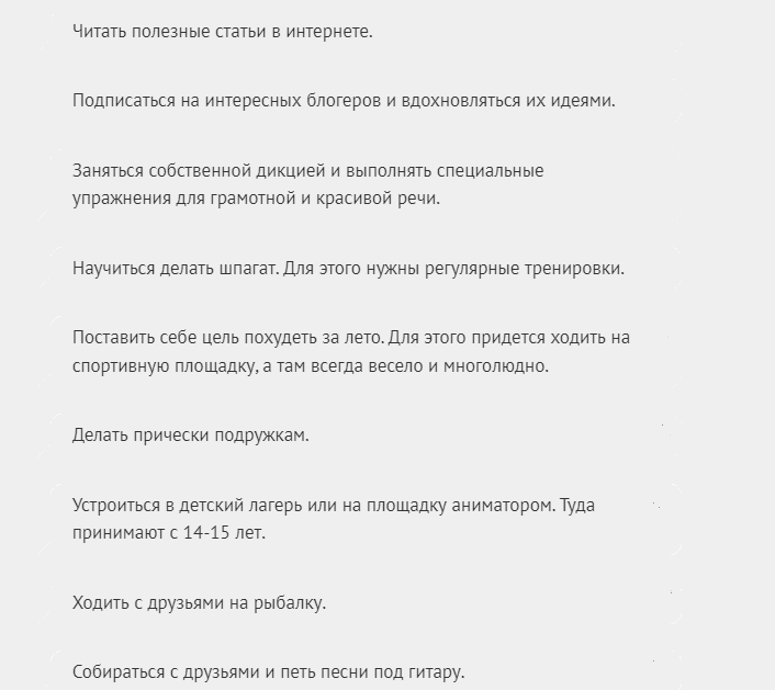 Вот что поделать только бы не почитать
