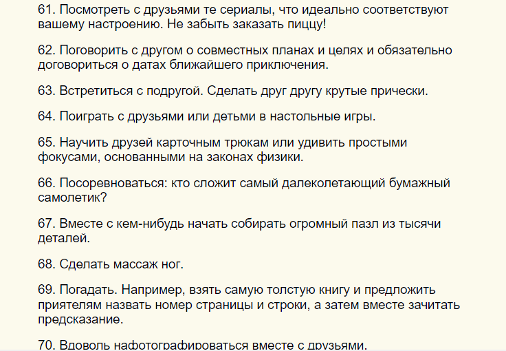 Вот что можно сделать подростку дома, когда скучно одному