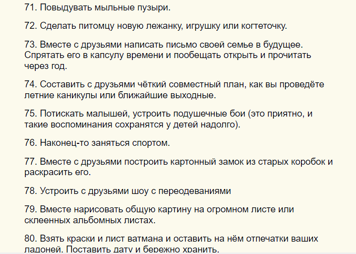 Вот что можно сделать подростку дома, когда скучно одному