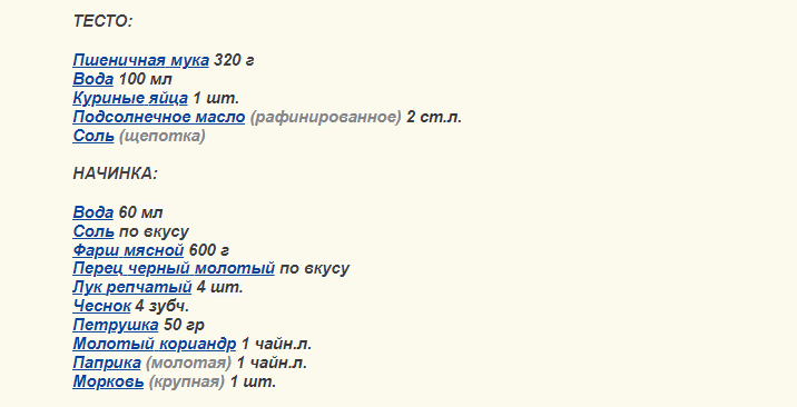 Составляющие для ленивых мантов