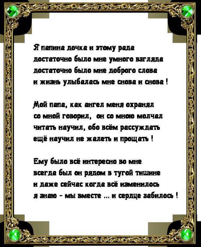 Стих