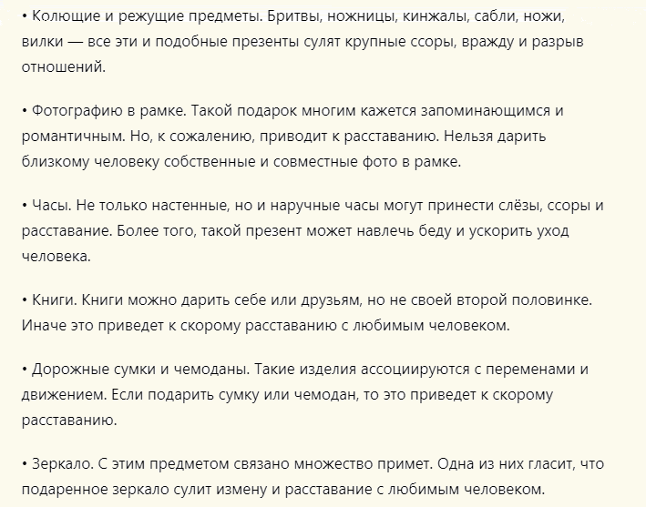 Подарки к расставанию с парнем