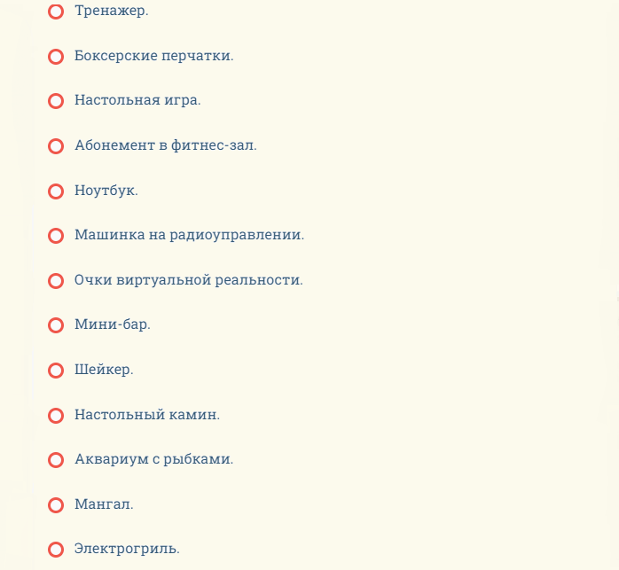 Счастливые подарки для мужчины