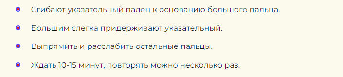 Массаж пальцев рук