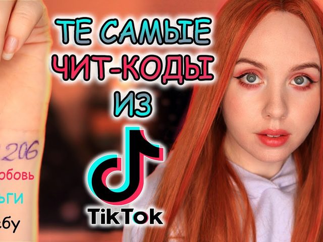 Коды для привлечения денег на запястье левой руки