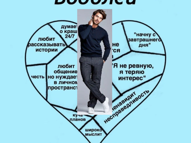 Как понять, что парень или мужчина под знаком Зодиака Водолей влюблен: признаки появления чувств, как ведет себя? Как завоевать, покорить мужчину Водолея?