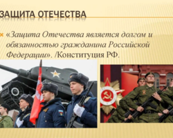 Сочинение, эссе на тему «Почему каждый гражданин должен защищать свое Отечество»: аргументы, примеры из жизни, литературы