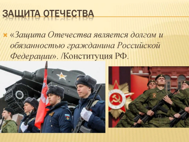 Сочинение, эссе на тему «Почему каждый гражданин должен защищать свое Отечество»: аргументы, примеры из жизни, литературы
