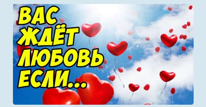 Незамужние девушки должны знать приметы, чтобы пришла любовь