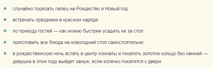 Приметы для незамужней девушки