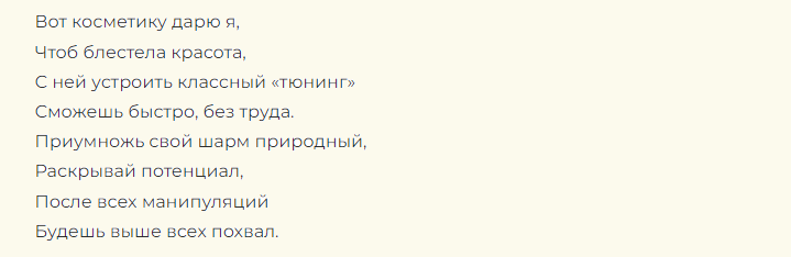 Надпись на новогоднем подарке с косметикой