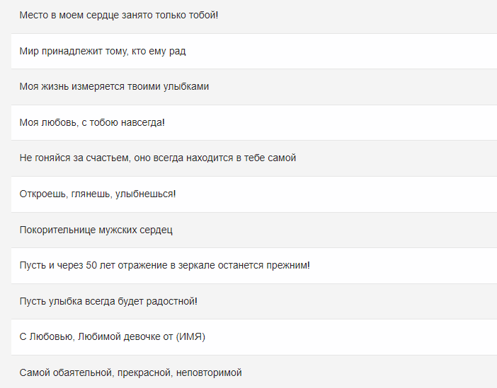 Надпись на новогоднем подарке