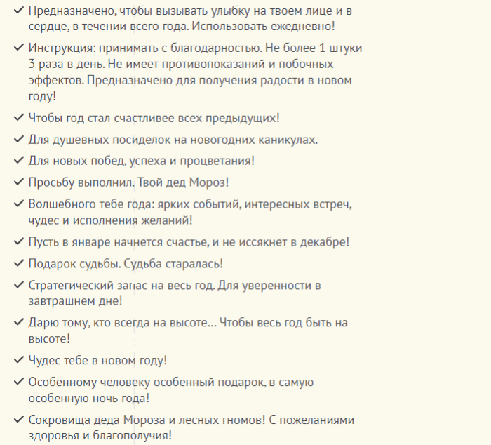 Надпись на новогоднем подарке любимой жене в прозе