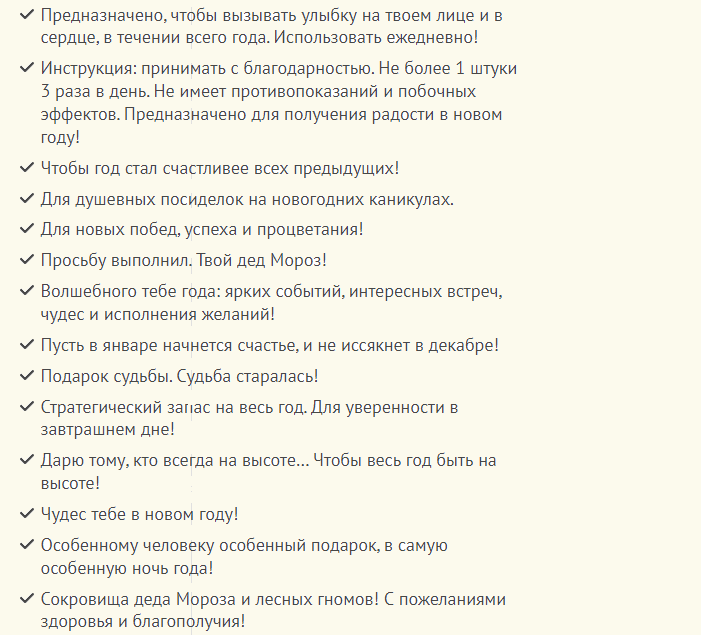 Надпись на новогоднем подарке любимой жене в прозе