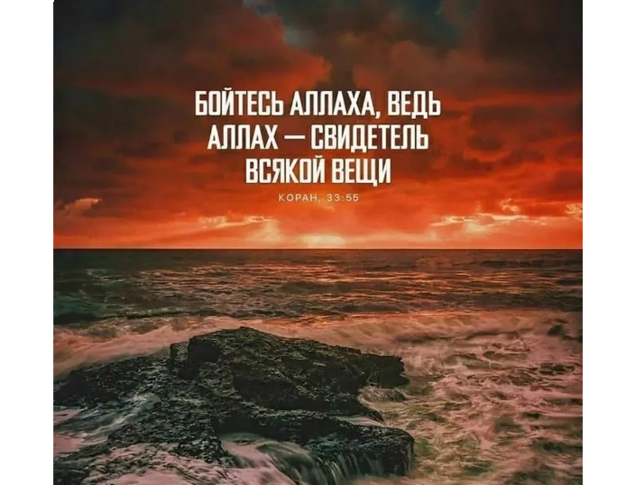Мусульманская аватарка с надписями со смыслом