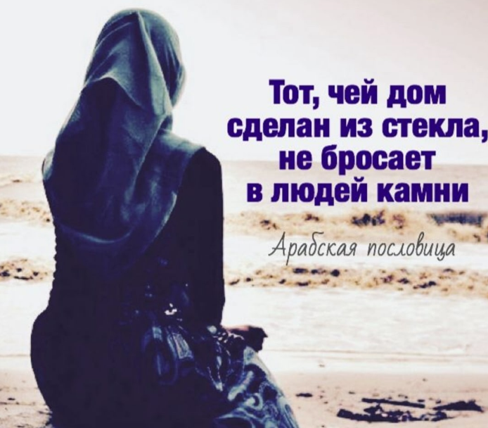 Мусульманская аватарка с надписями со смыслом