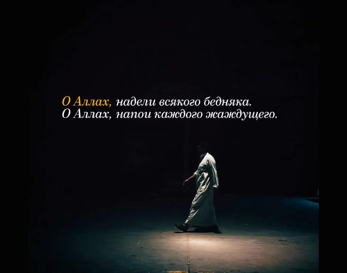 Мусульманская аватарка с надписями со смыслом