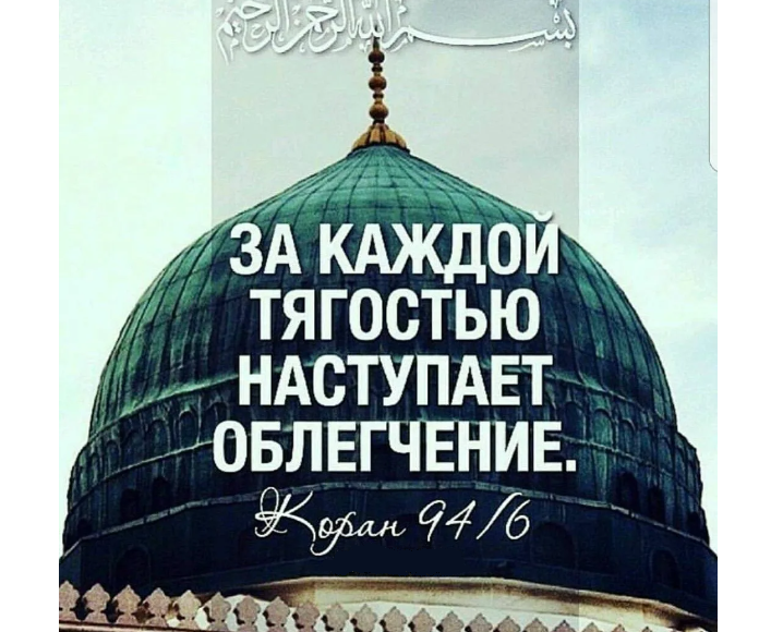 Мусульманская аватарка с надписями со смыслом