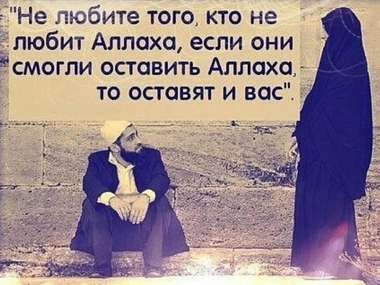 Мусульманская аватарка с надписями со смыслом
