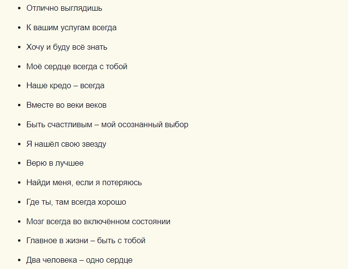 Примеры коротких надписей на подарках