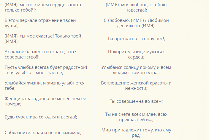 Надпись женщине на сувенире