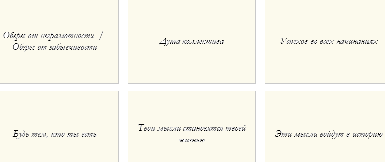Такую надпись можно сделать на ручке