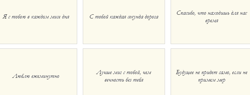 Фразы для гравирования на часах