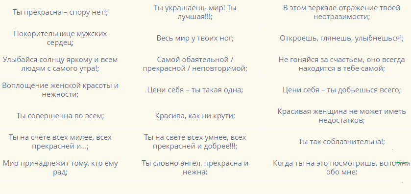 Надпись женщине на шкатулке