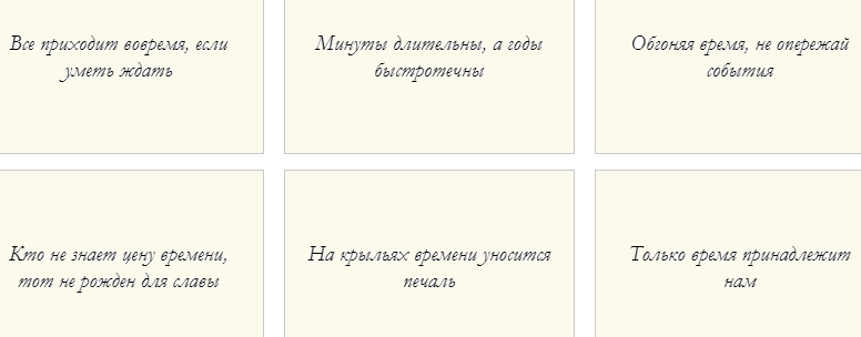 Надписи для гравировки на часах