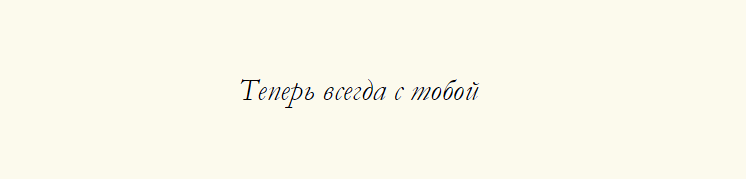 Надпись для гравировки на гитаре