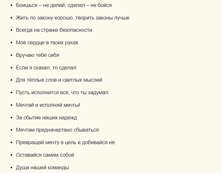 Примеры коротких надписей на подарках