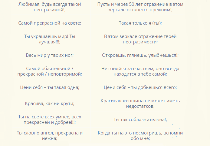 Надпись женщине на сувенире