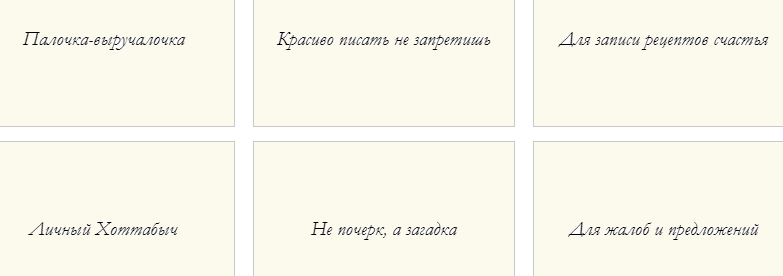 Такую надпись можно сделать на ручке