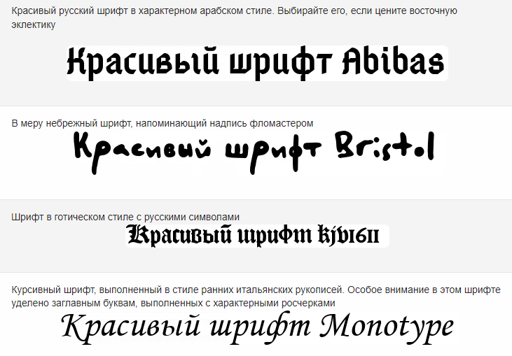 Шрифты для гравировки надписей на подарке