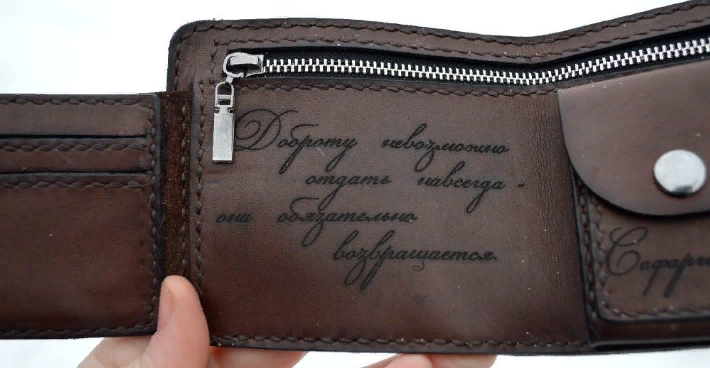 Надпись на кошельке