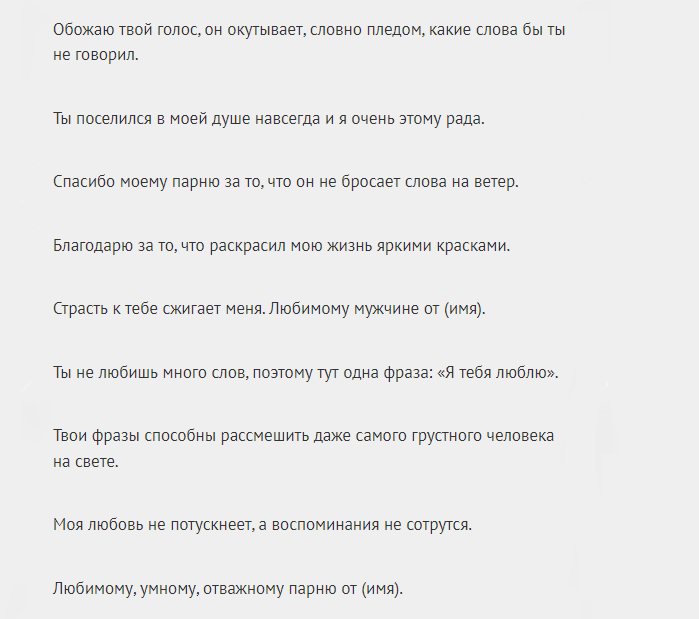 Интересные фразы со смыслом для гравирования