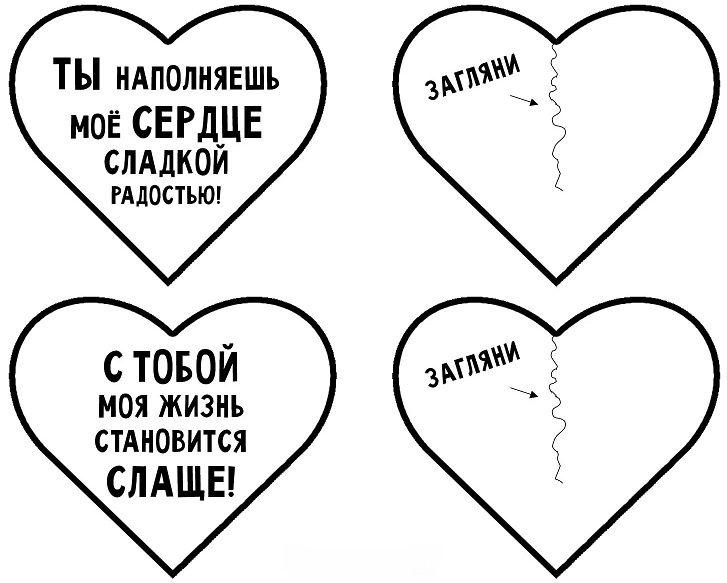 Валентинка