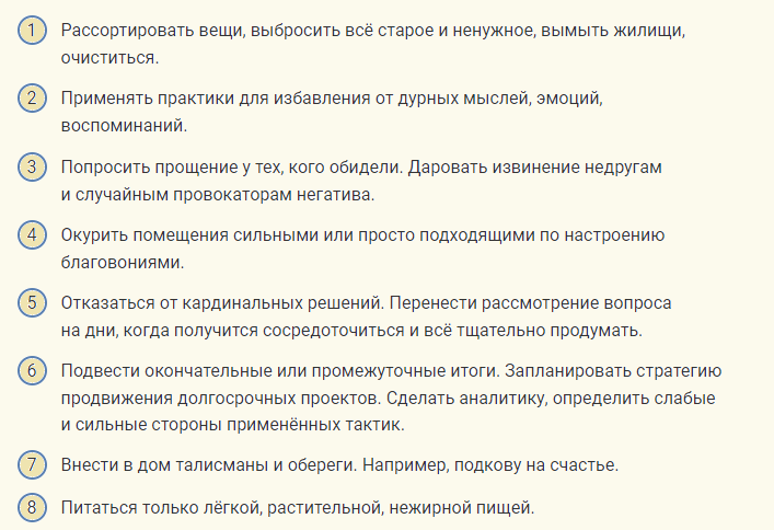 Вот что нужно делать накануне новолуния