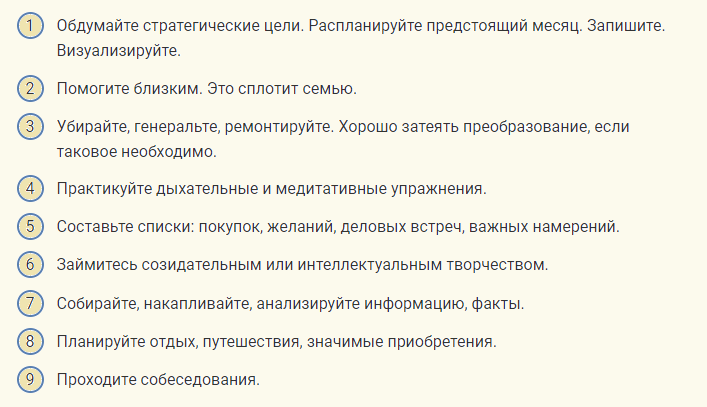 Можно делать в дни новолуния
