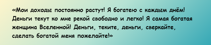 Обряд на деньги и удачу на растущую луну
